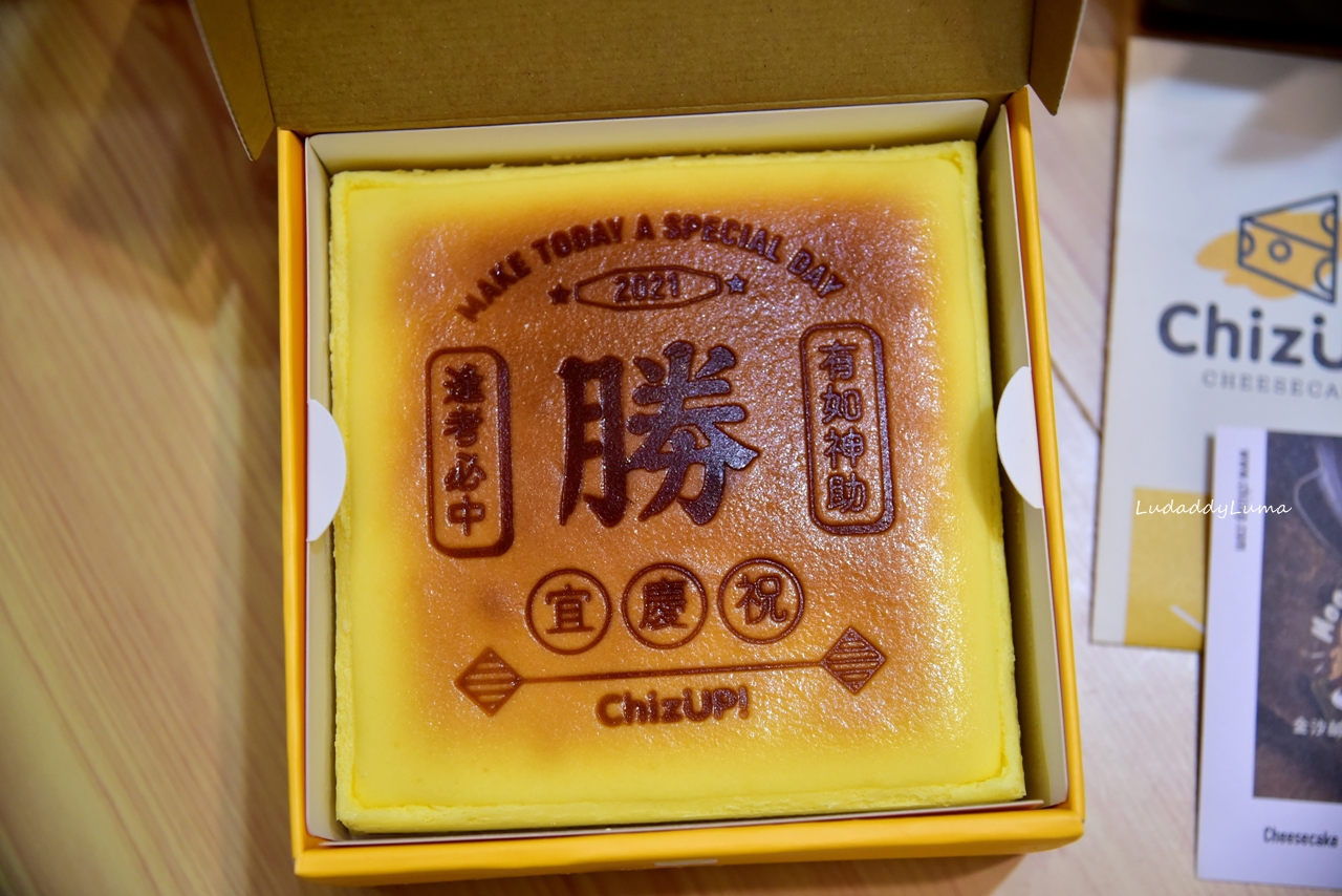 宅配生日蛋糕ChizUP!美式起司濃郁蛋糕，驚喜的LINE禮物