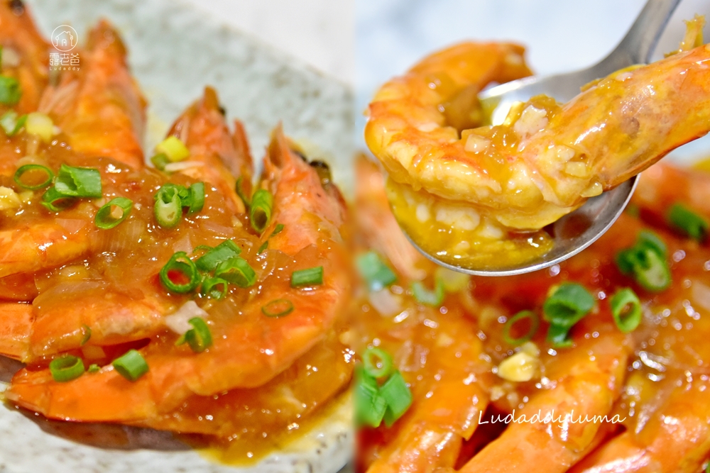 茄汁大蝦食譜/醬汁濃郁酸甜入味，最佳的年菜和宴客菜料理
