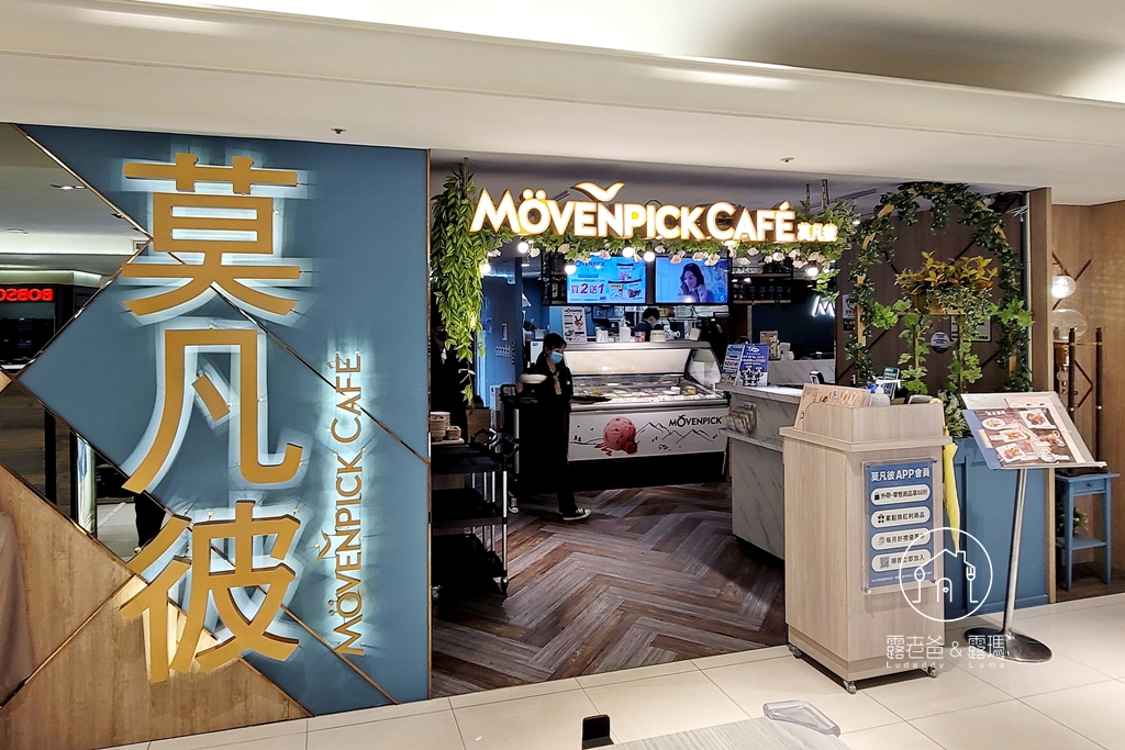 莫凡彼餐廳Mövenpick Café│適合約會聚餐慶生的餐廳，台北天母美食