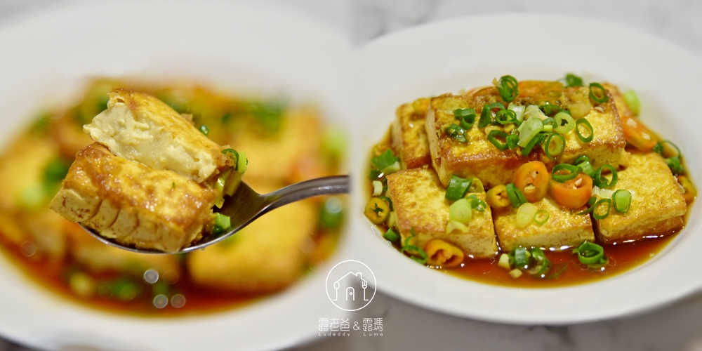【食譜】老皮嫩肉│川味蛋豆腐料理，口感香辣又滑嫩