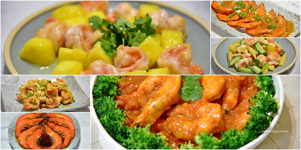 網站近期文章：【懶人包】蝦料理｜各式鮮蝦食譜，端出不同的餐桌美味